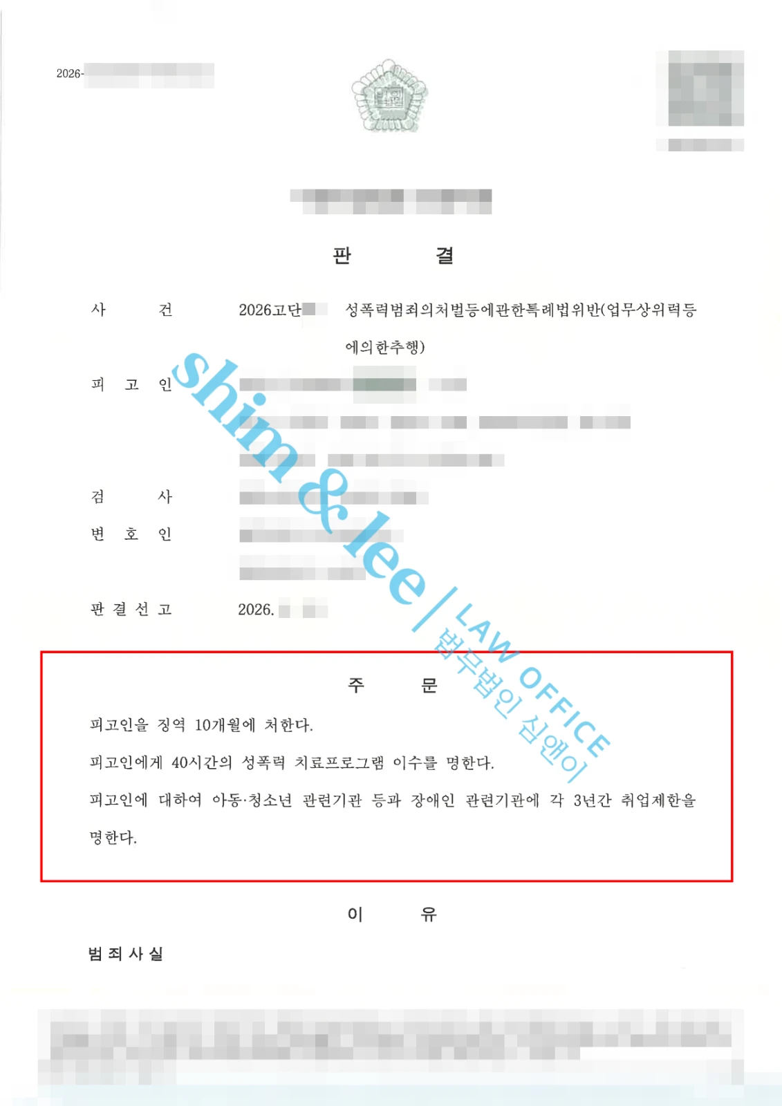 결과를 증명하는 문서 — 개인정보 비식별 처리