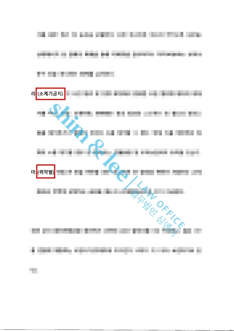 결과를 증명하는 문서 — 개인정보 비식별 처리