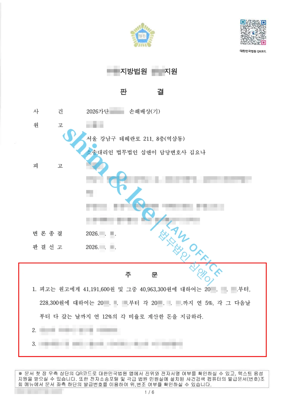 결과를 증명하는 문서 — 개인정보 비식별 처리