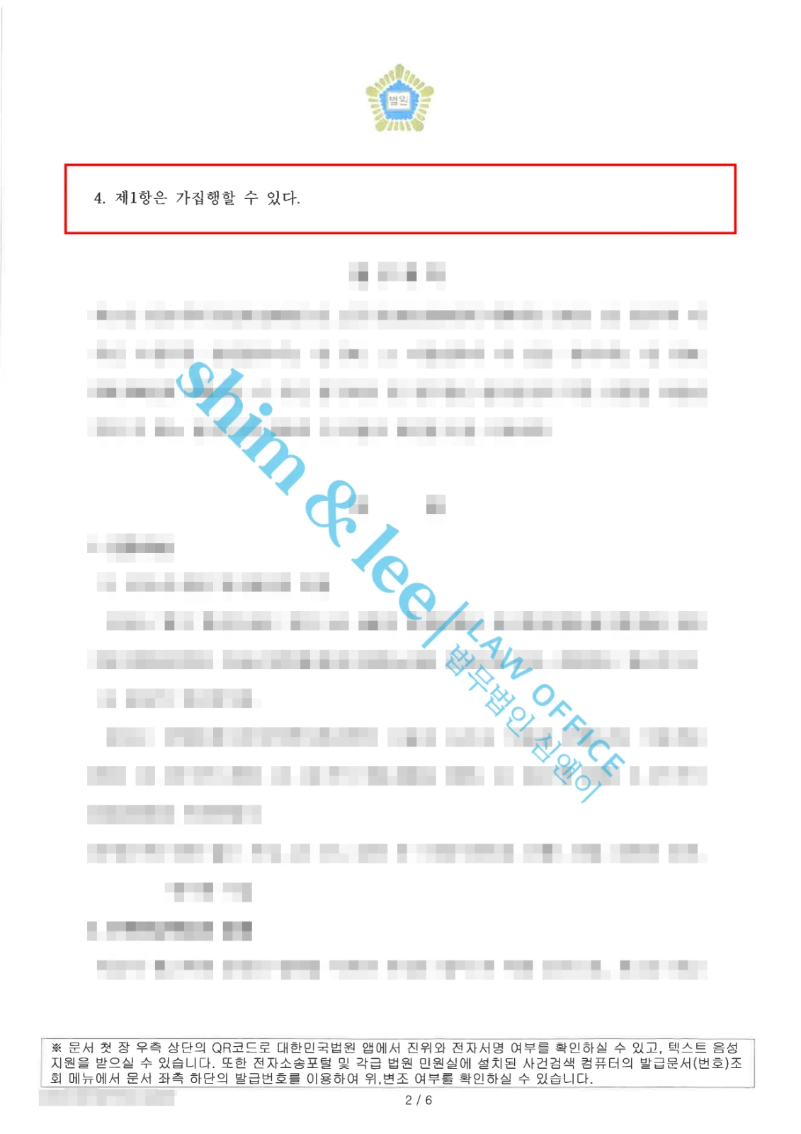 결과를 증명하는 문서 — 개인정보 비식별 처리