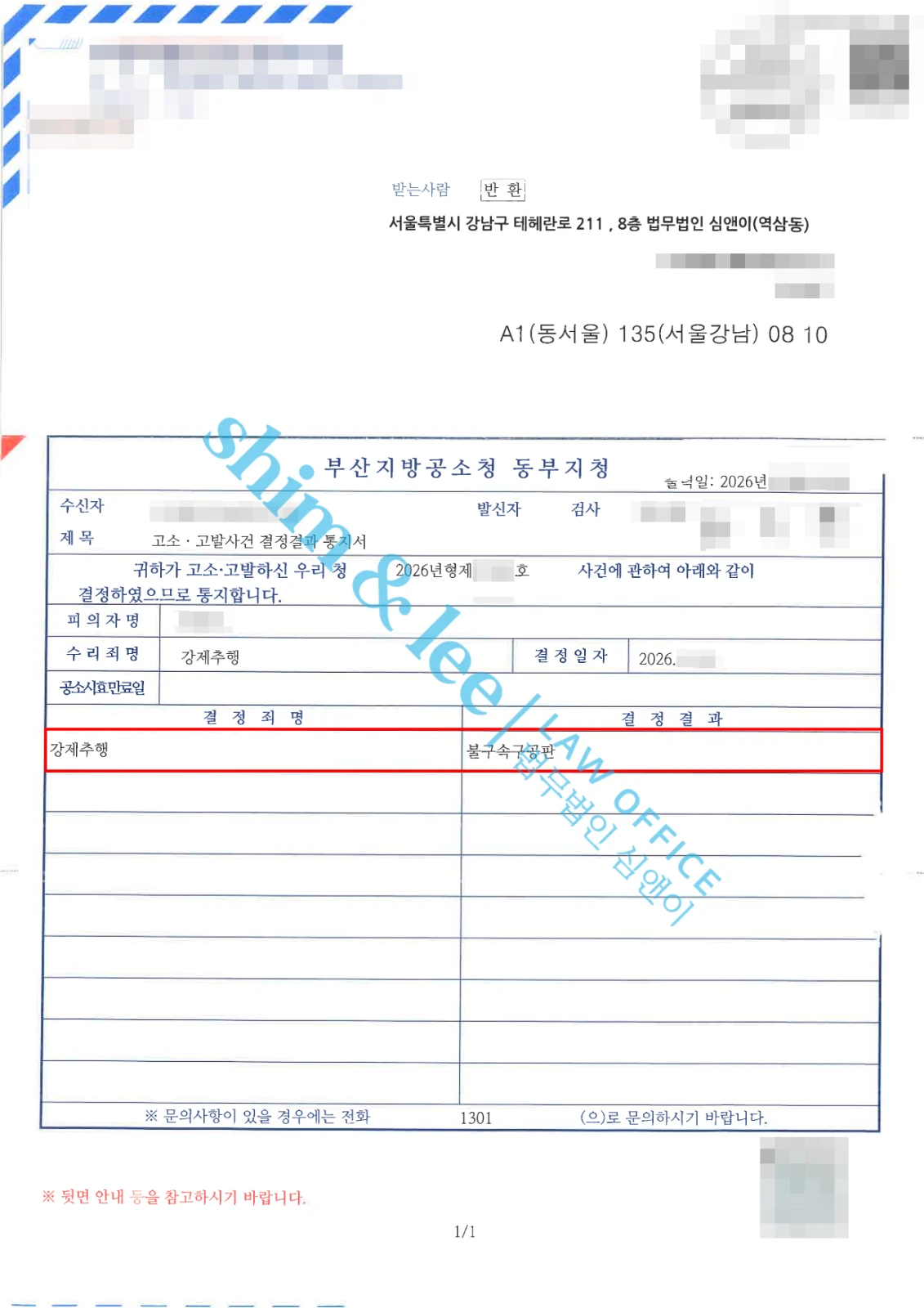 결과를 증명하는 문서 — 개인정보 비식별 처리