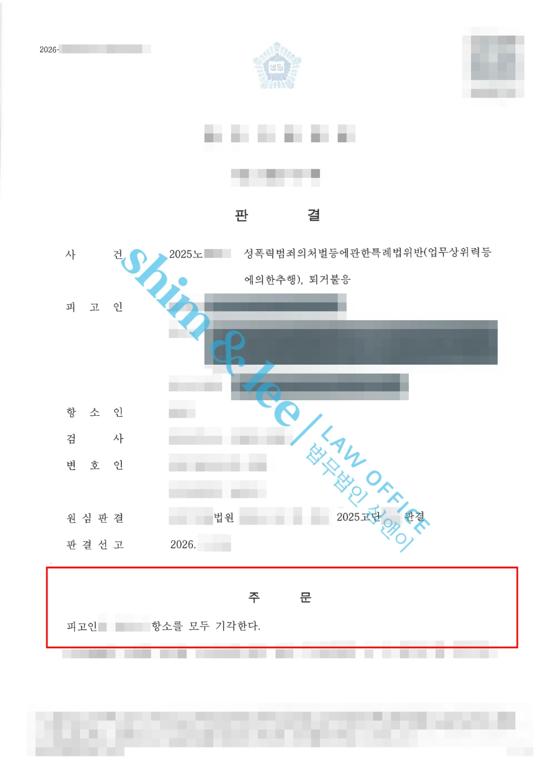 결과를 증명하는 문서 — 개인정보 비식별 처리