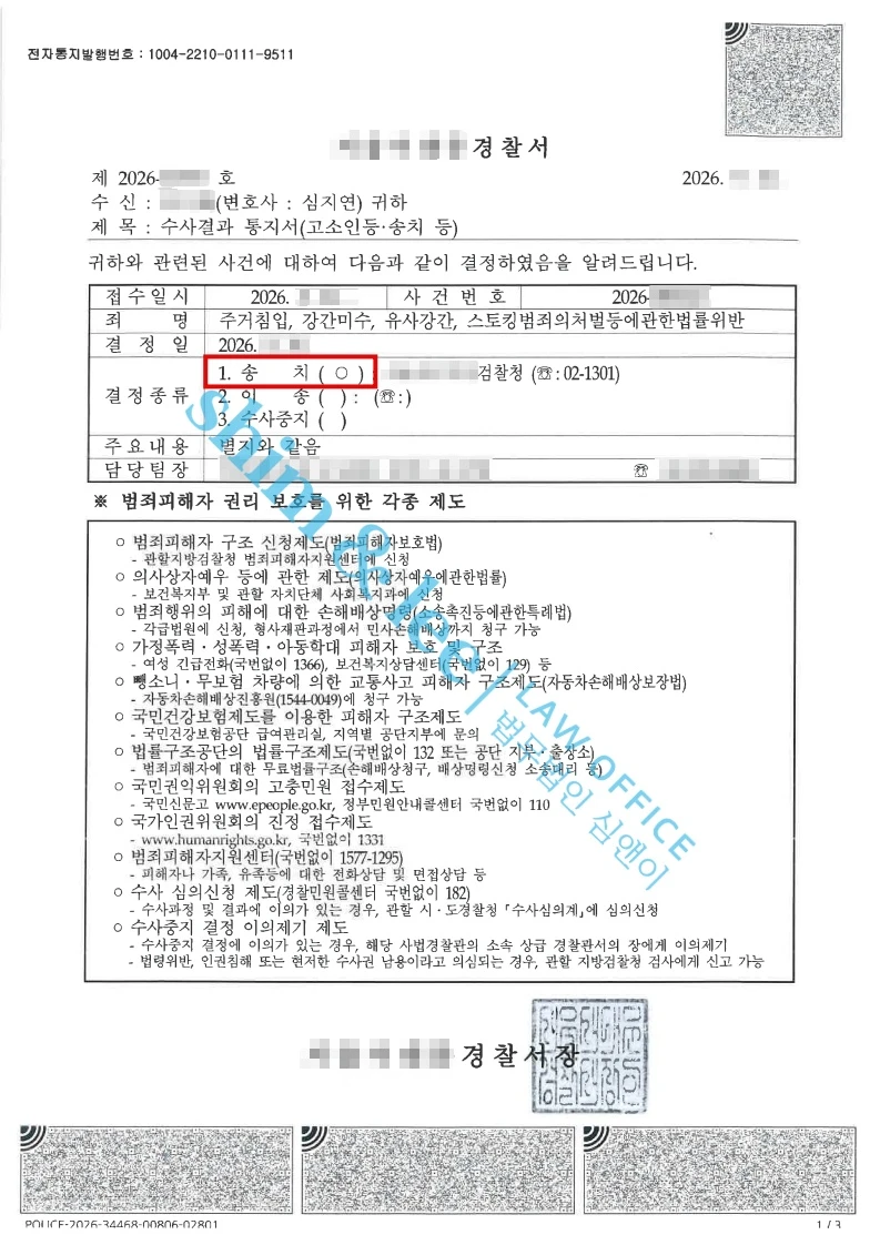 결과를 증명하는 문서 — 개인정보 비식별 처리