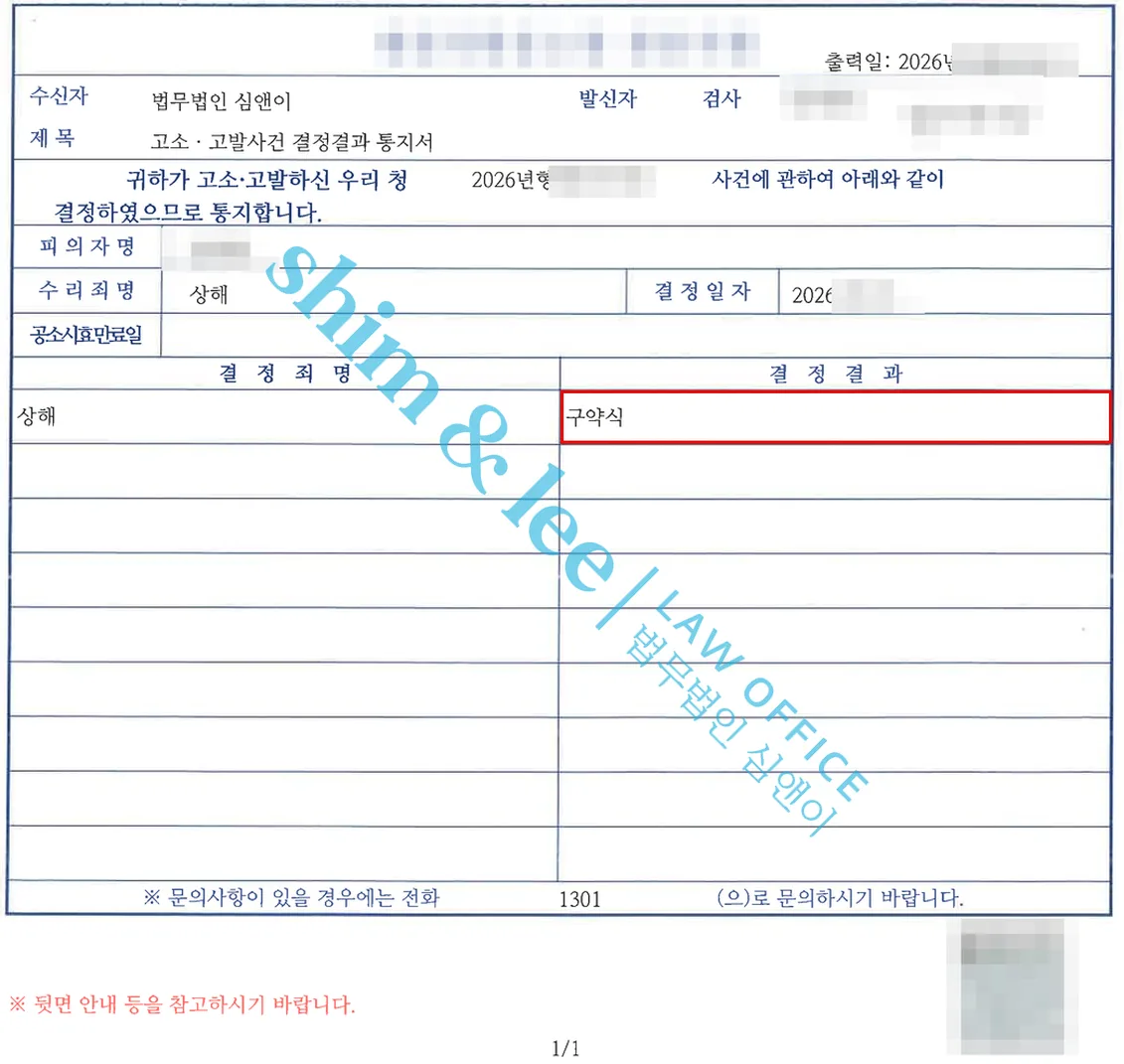 결과를 증명하는 문서 — 개인정보 비식별 처리