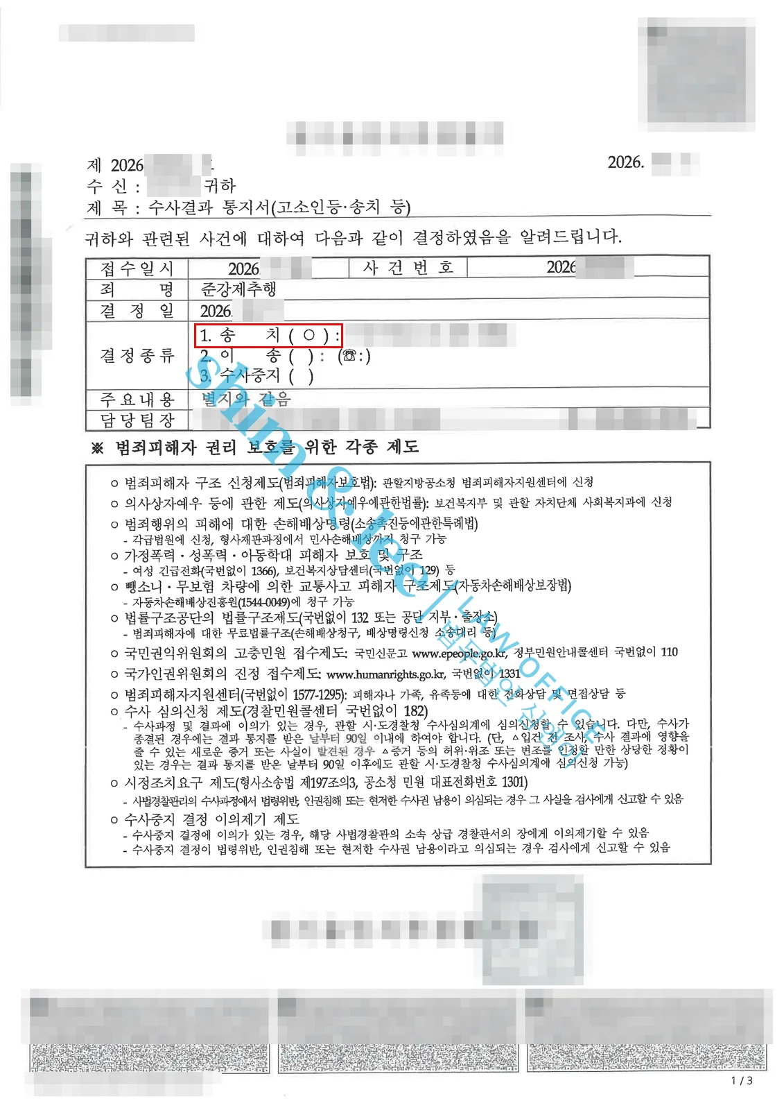 결과를 증명하는 문서 — 개인정보 비식별 처리