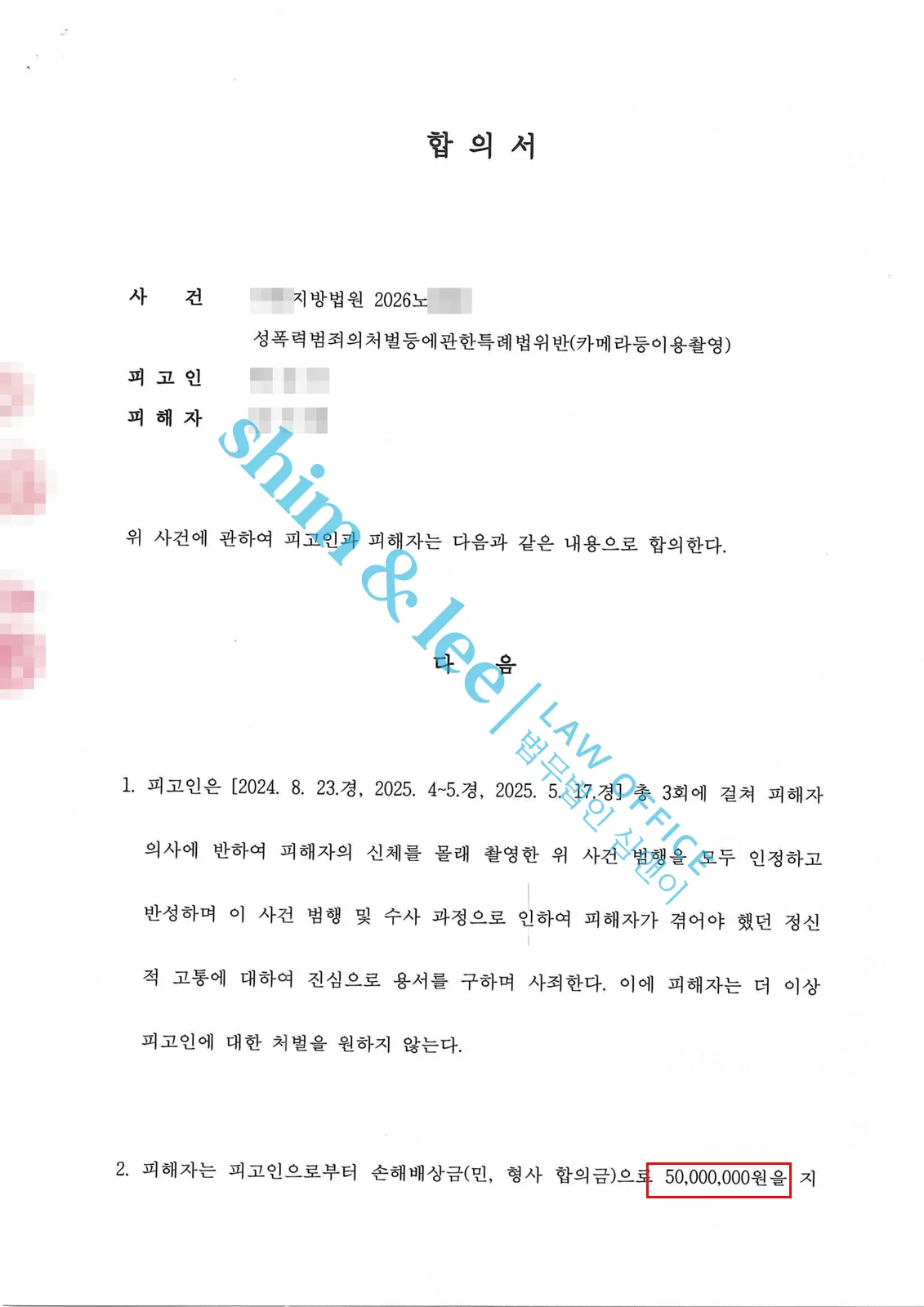 결과를 증명하는 문서 — 개인정보 비식별 처리