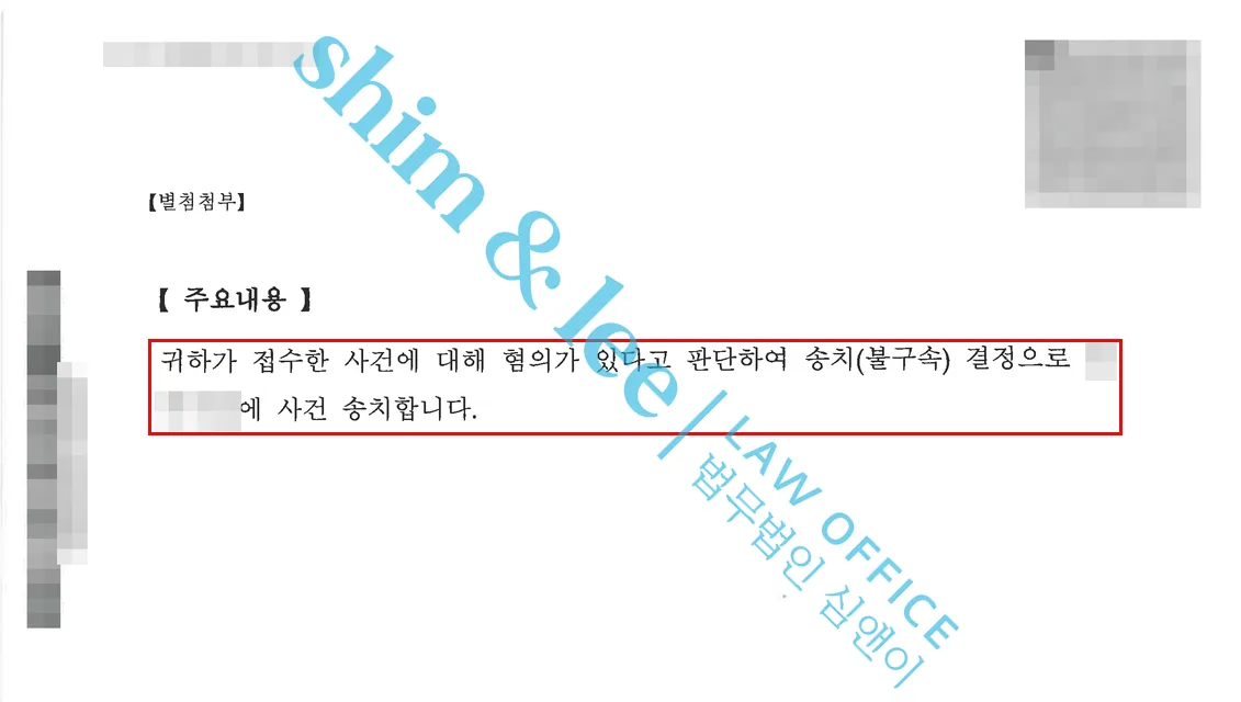 결과를 증명하는 문서 — 개인정보 비식별 처리