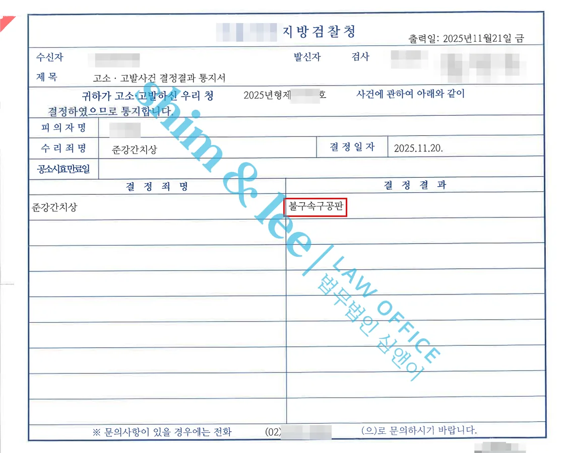 결과를 증명하는 문서 — 개인정보 비식별 처리