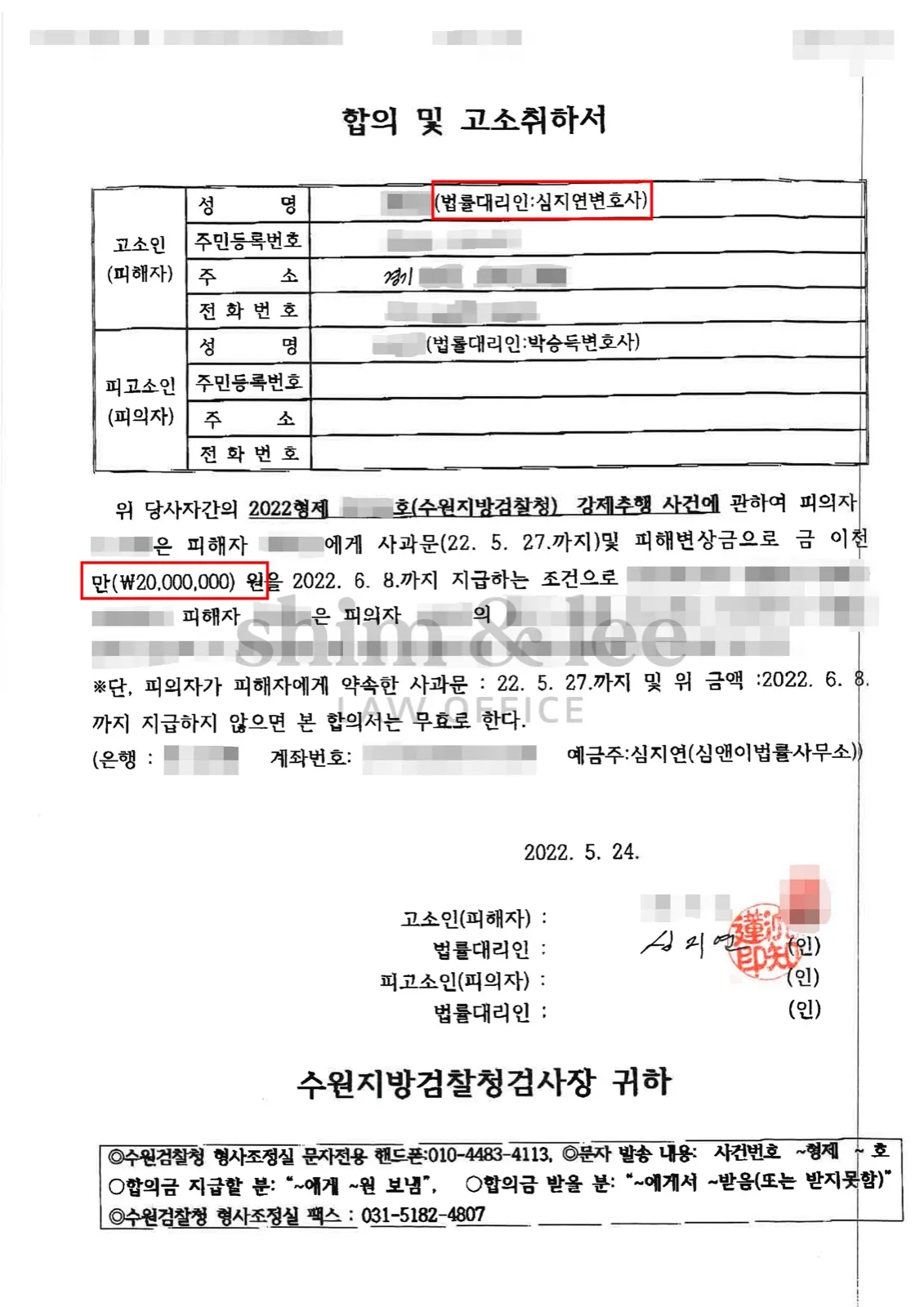 결과를 증명하는 문서 — 개인정보 비식별 처리