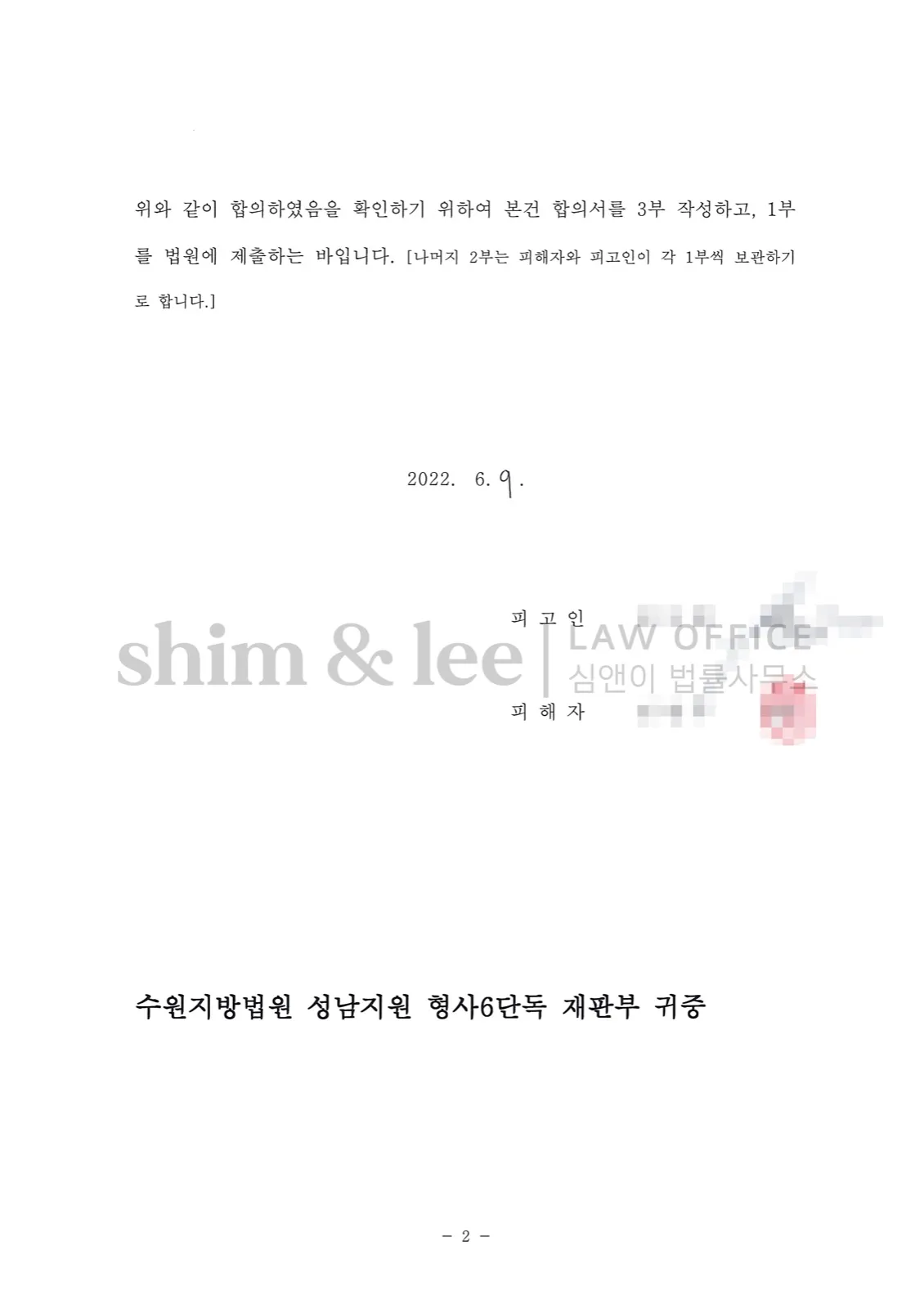 결과를 증명하는 문서 — 개인정보 비식별 처리