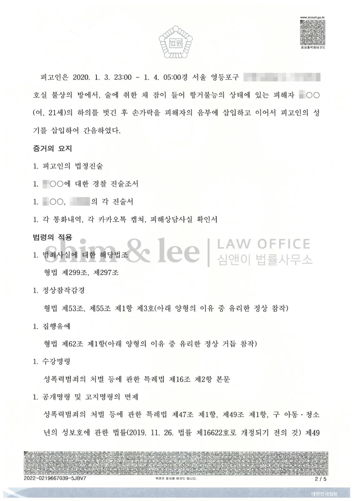 결과를 증명하는 문서 — 개인정보 비식별 처리