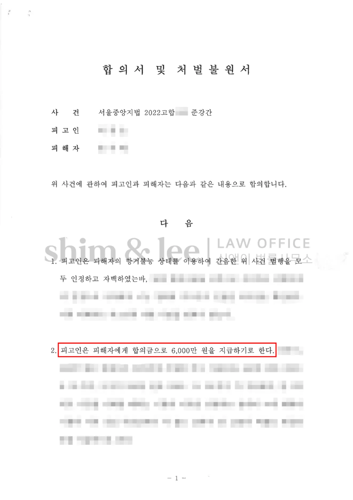 결과를 증명하는 문서 — 개인정보 비식별 처리