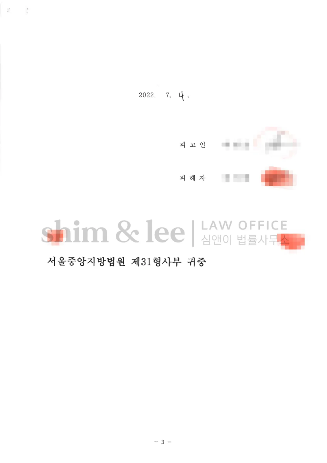 결과를 증명하는 문서 — 개인정보 비식별 처리