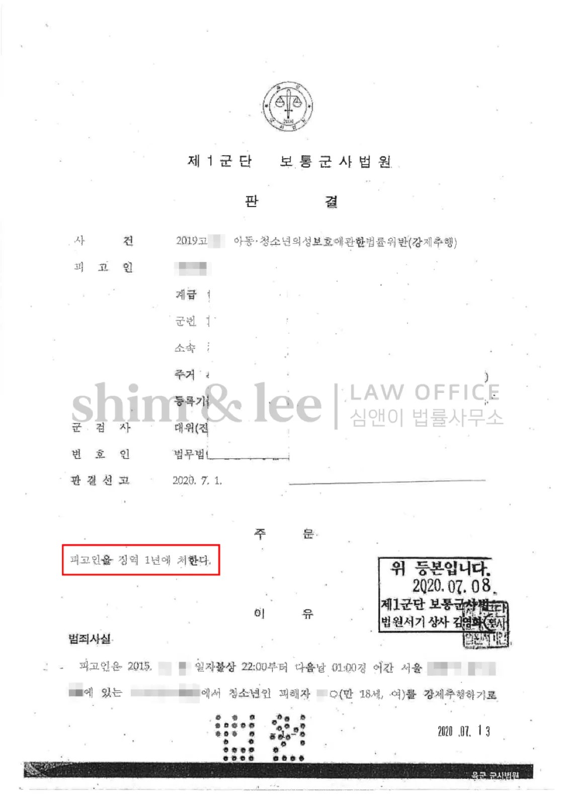 결과를 증명하는 문서 — 개인정보 비식별 처리