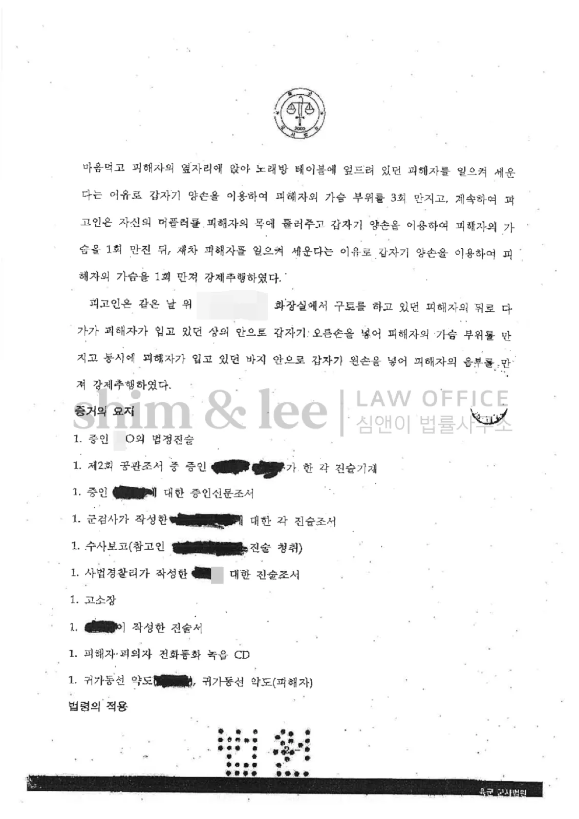 결과를 증명하는 문서 — 개인정보 비식별 처리