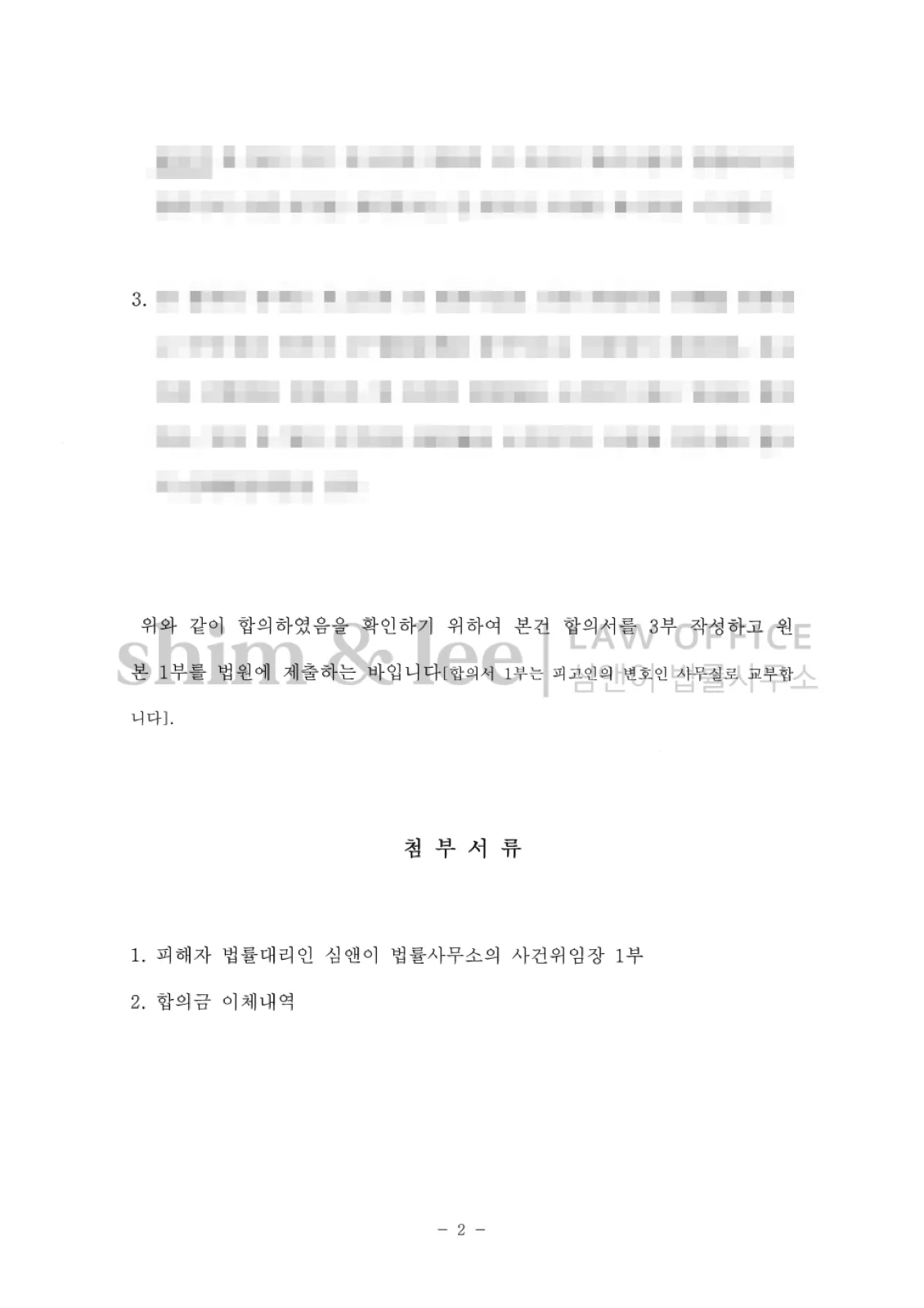 결과를 증명하는 문서 — 개인정보 비식별 처리