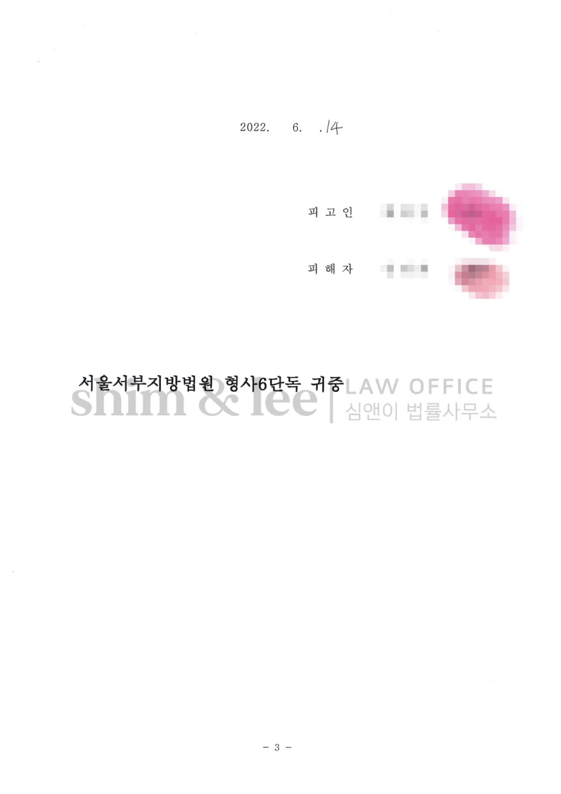 결과를 증명하는 문서 — 개인정보 비식별 처리