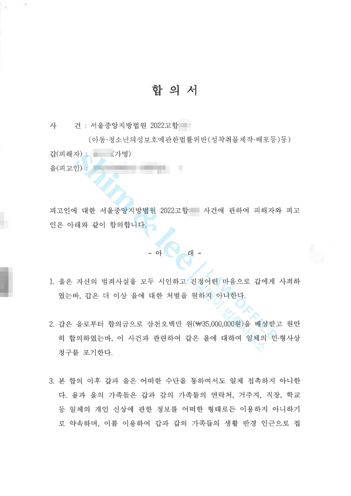 결과를 증명하는 문서 — 개인정보 비식별 처리