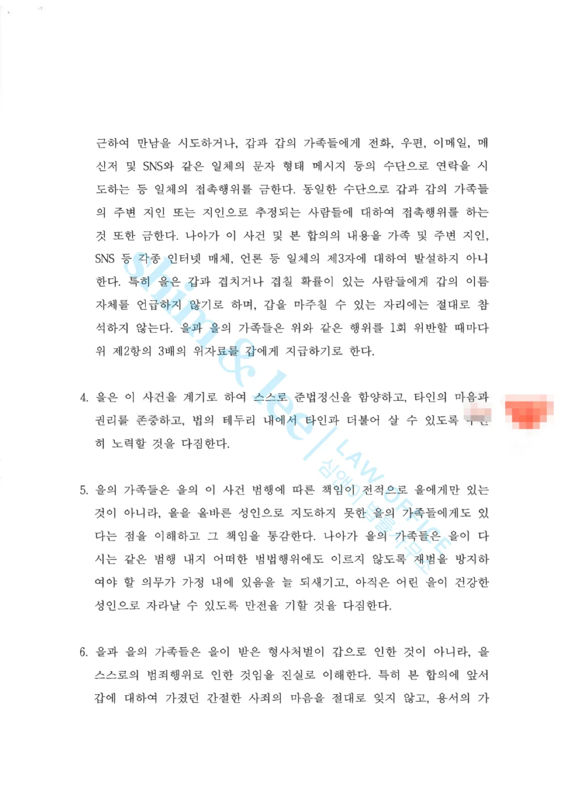 결과를 증명하는 문서 — 개인정보 비식별 처리