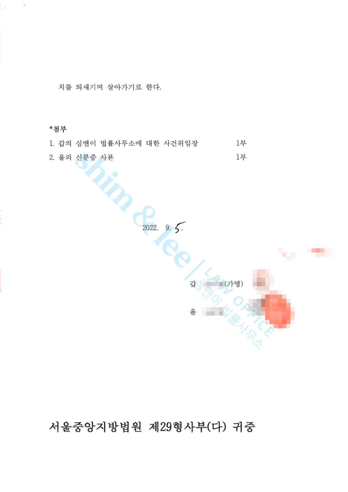 결과를 증명하는 문서 — 개인정보 비식별 처리