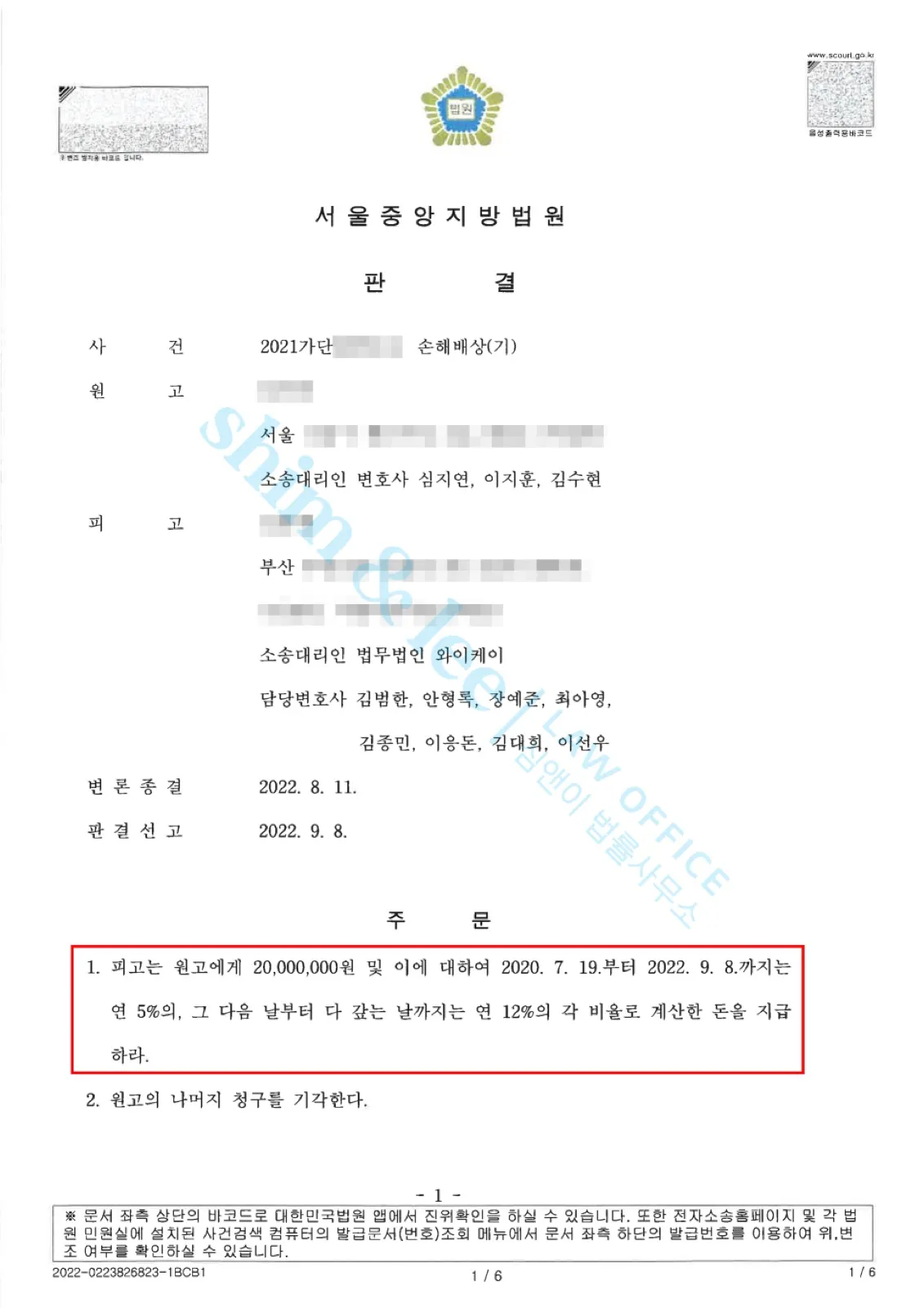 결과를 증명하는 문서 — 개인정보 비식별 처리