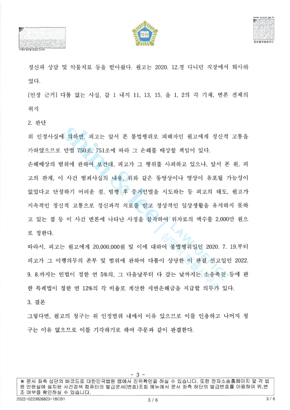 결과를 증명하는 문서 — 개인정보 비식별 처리
