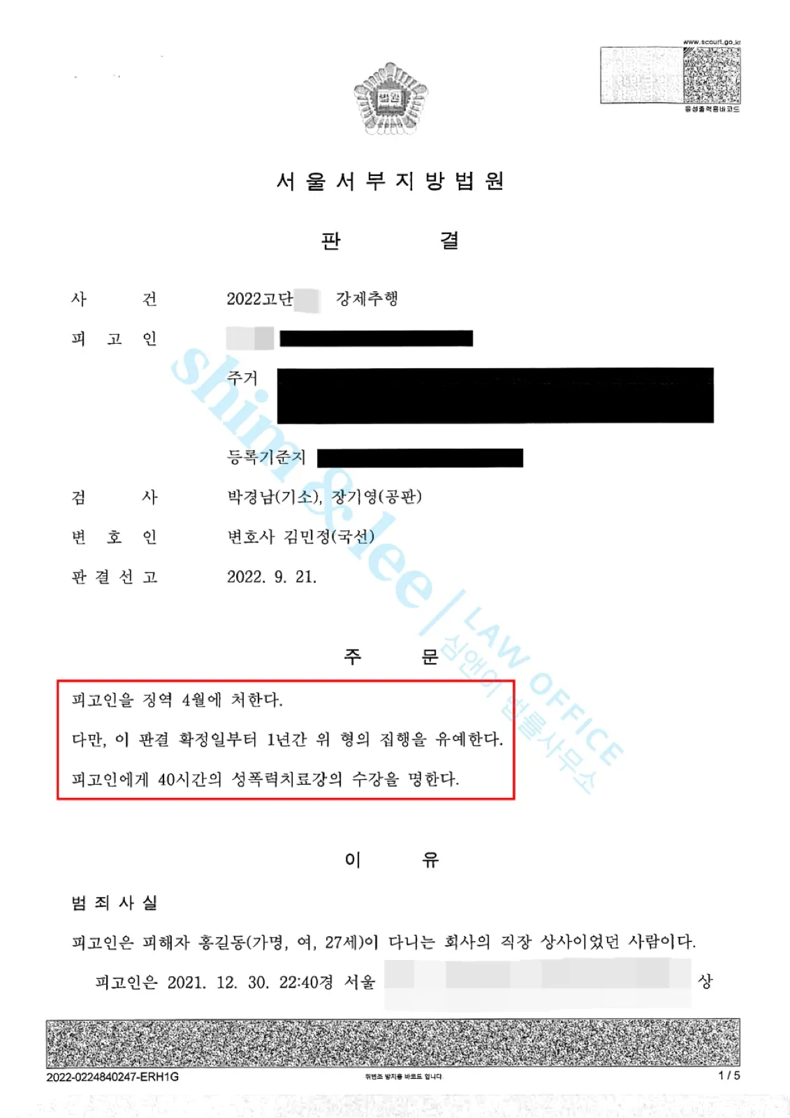 결과를 증명하는 문서 — 개인정보 비식별 처리
