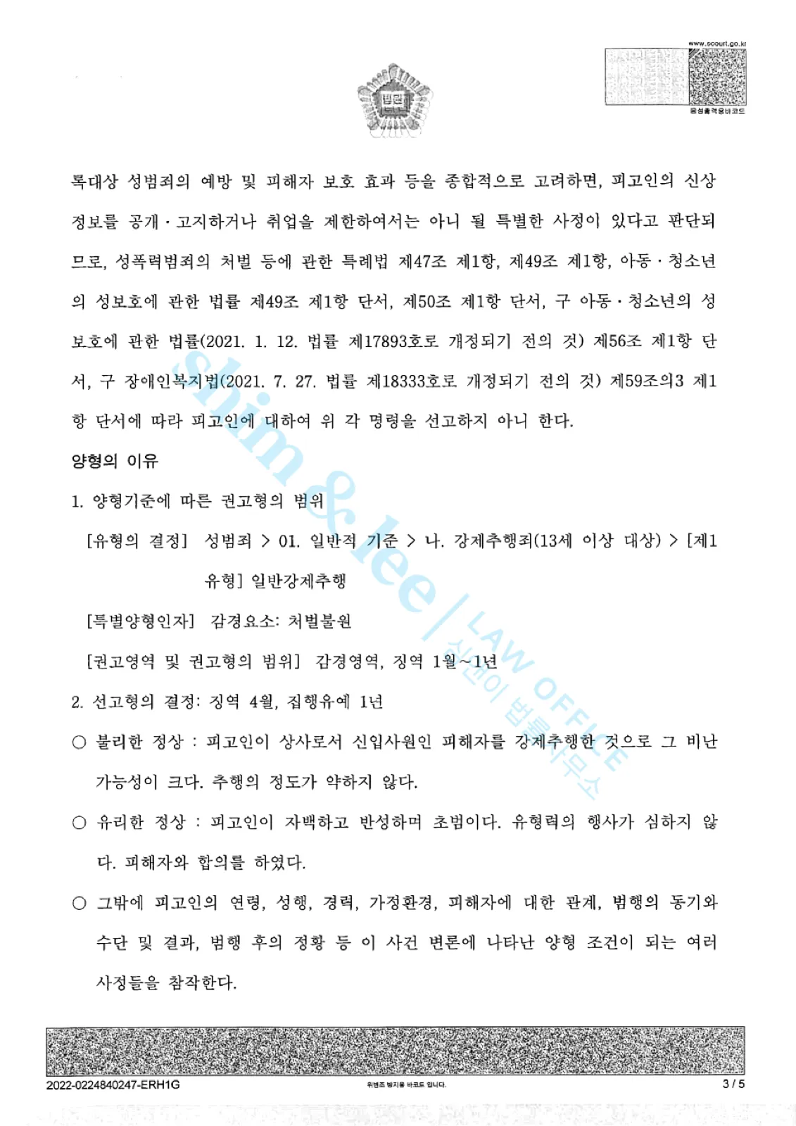 결과를 증명하는 문서 — 개인정보 비식별 처리
