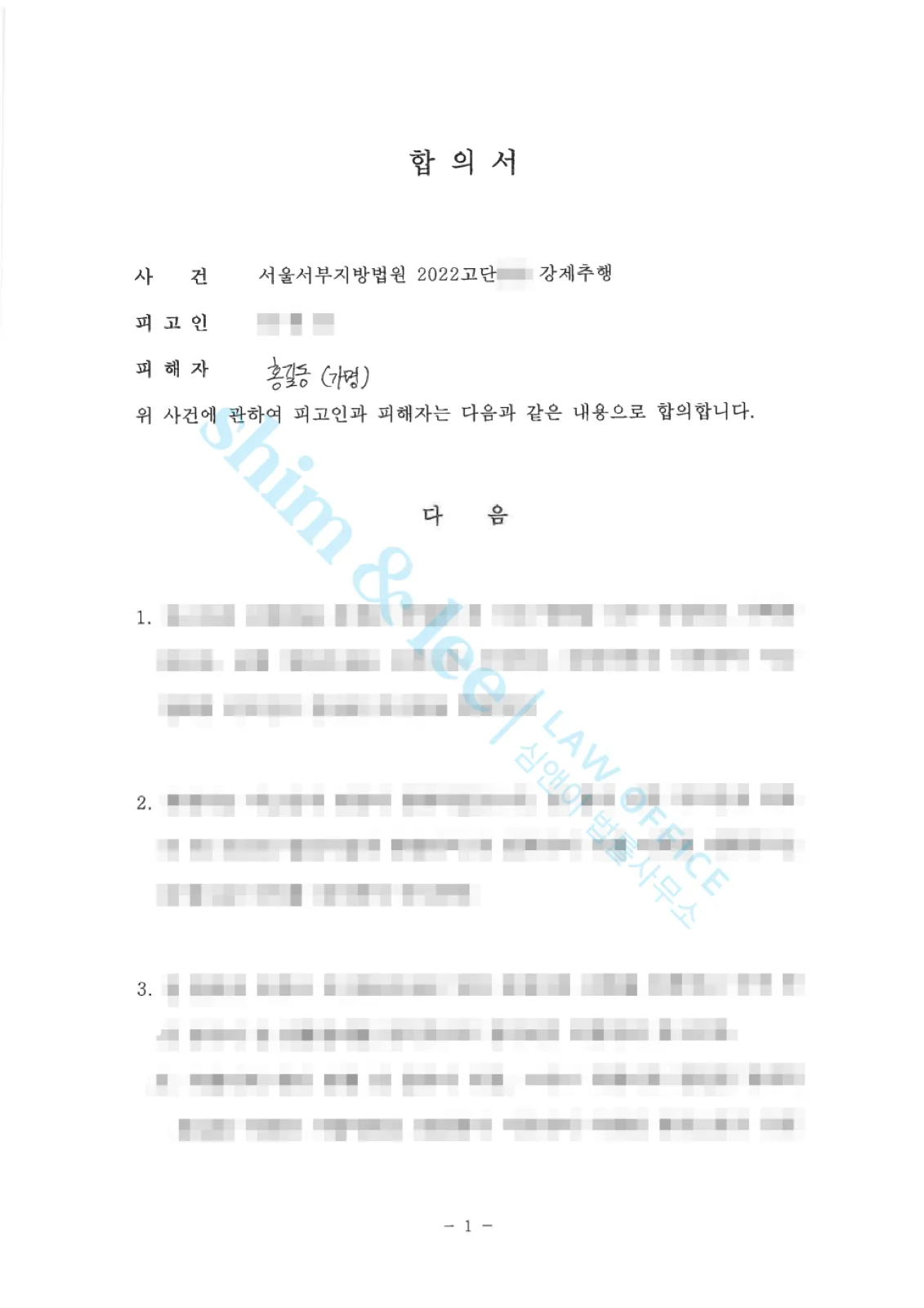 결과를 증명하는 문서 — 개인정보 비식별 처리