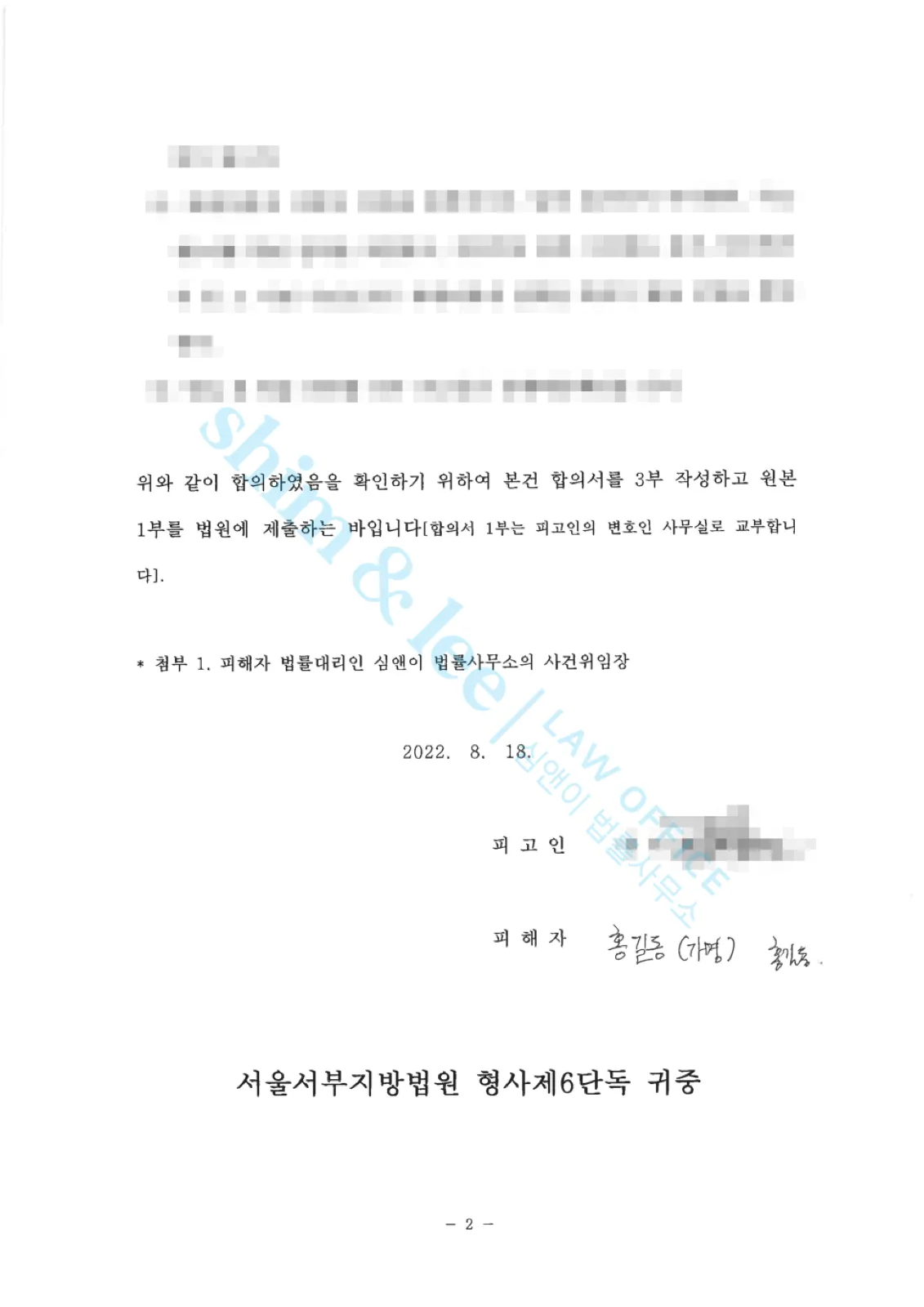 결과를 증명하는 문서 — 개인정보 비식별 처리