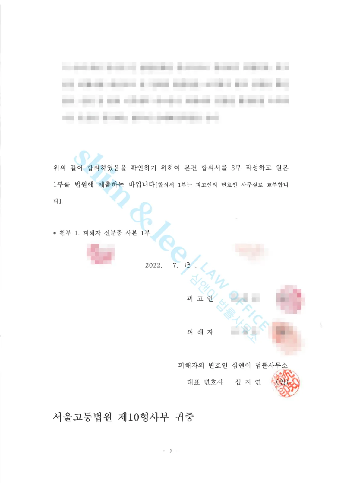 결과를 증명하는 문서 — 개인정보 비식별 처리