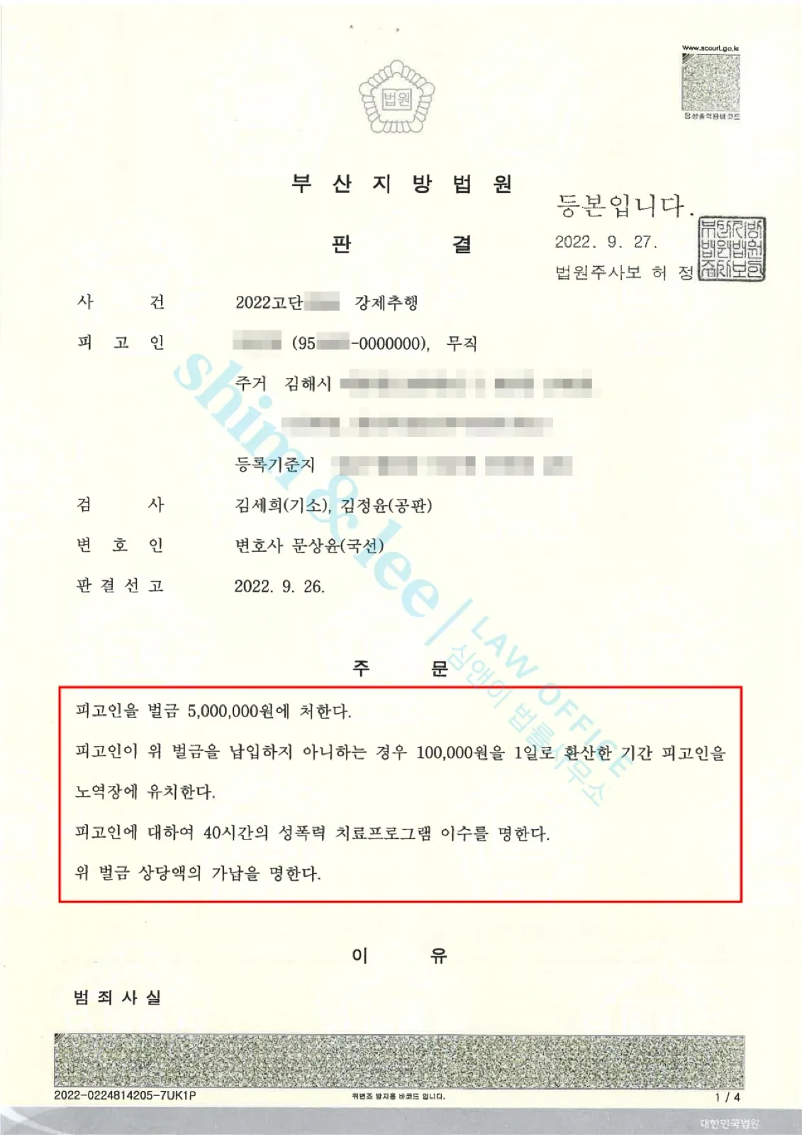 결과를 증명하는 문서 — 개인정보 비식별 처리
