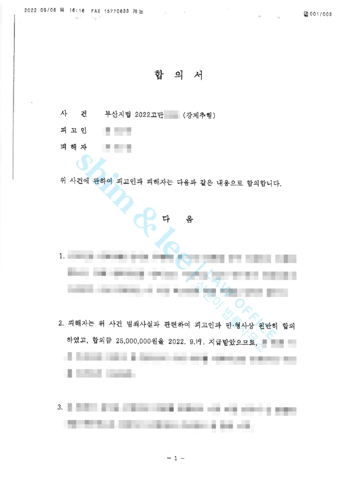 결과를 증명하는 문서 — 개인정보 비식별 처리