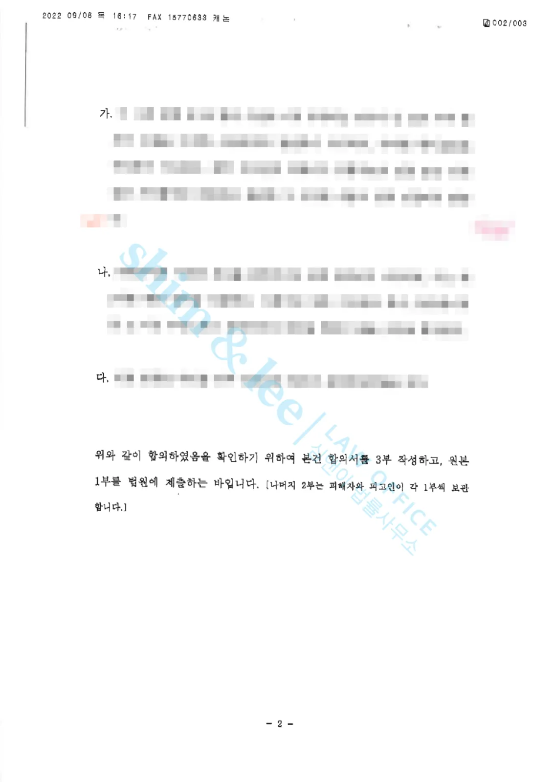 결과를 증명하는 문서 — 개인정보 비식별 처리