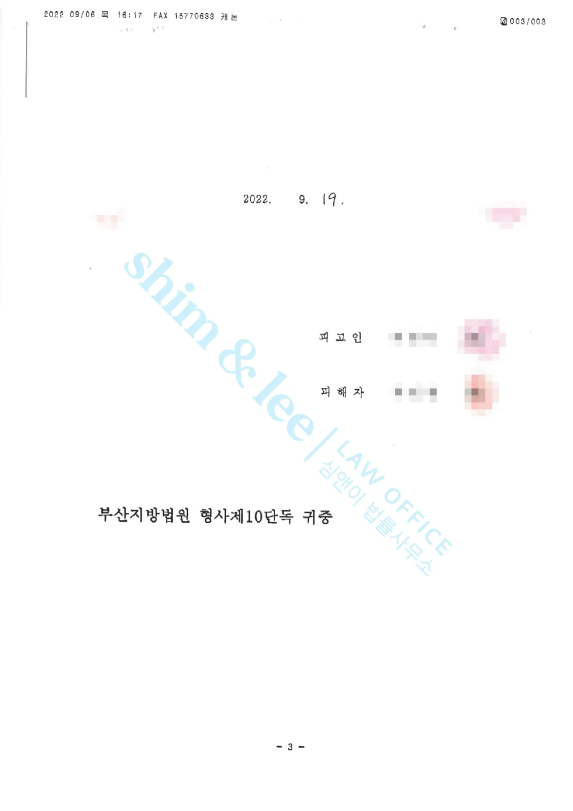 결과를 증명하는 문서 — 개인정보 비식별 처리