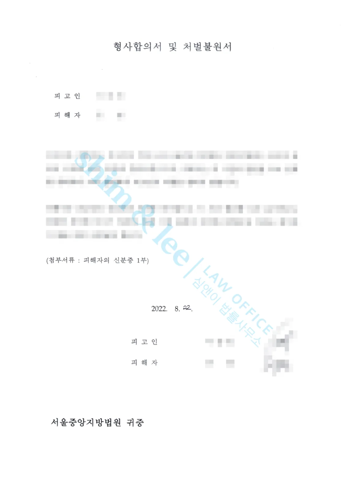 결과를 증명하는 문서 — 개인정보 비식별 처리