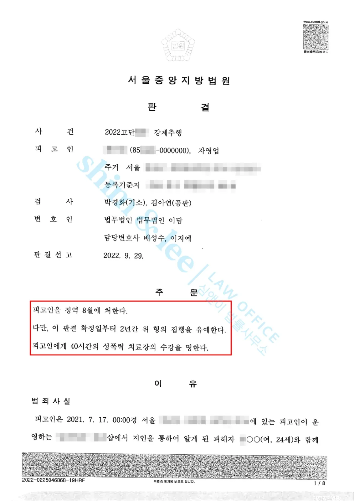 결과를 증명하는 문서 — 개인정보 비식별 처리