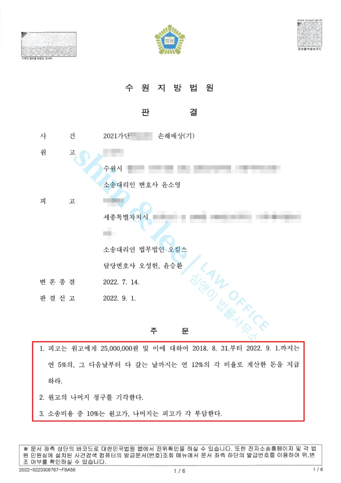 결과를 증명하는 문서 — 개인정보 비식별 처리