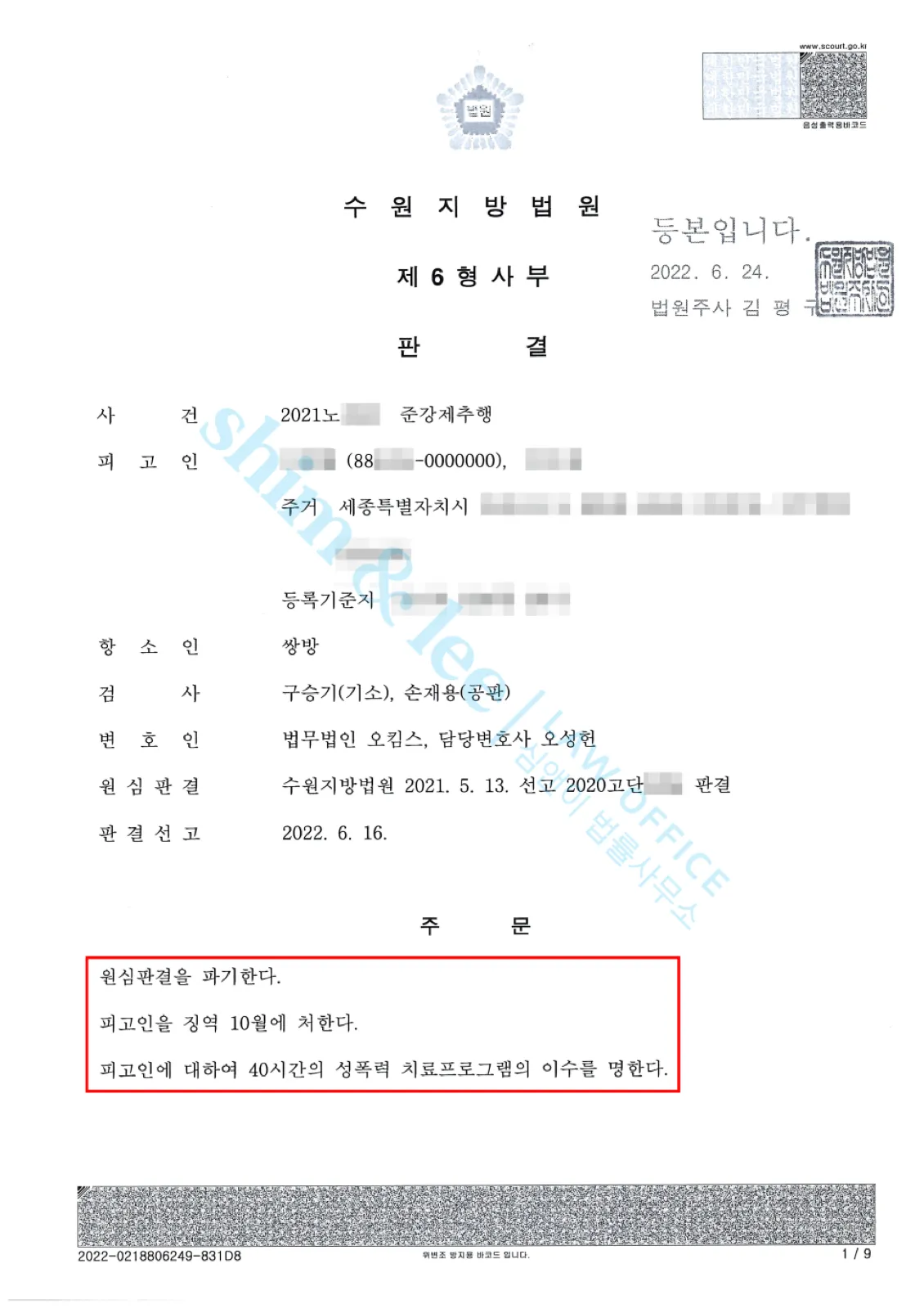 결과를 증명하는 문서 — 개인정보 비식별 처리