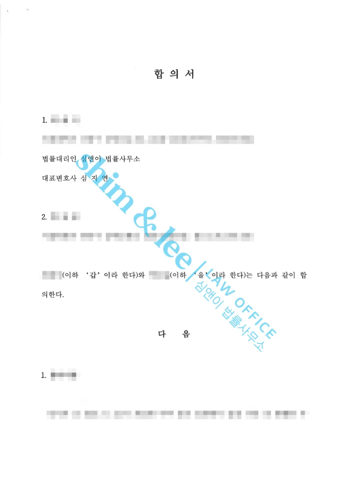 결과를 증명하는 문서 — 개인정보 비식별 처리