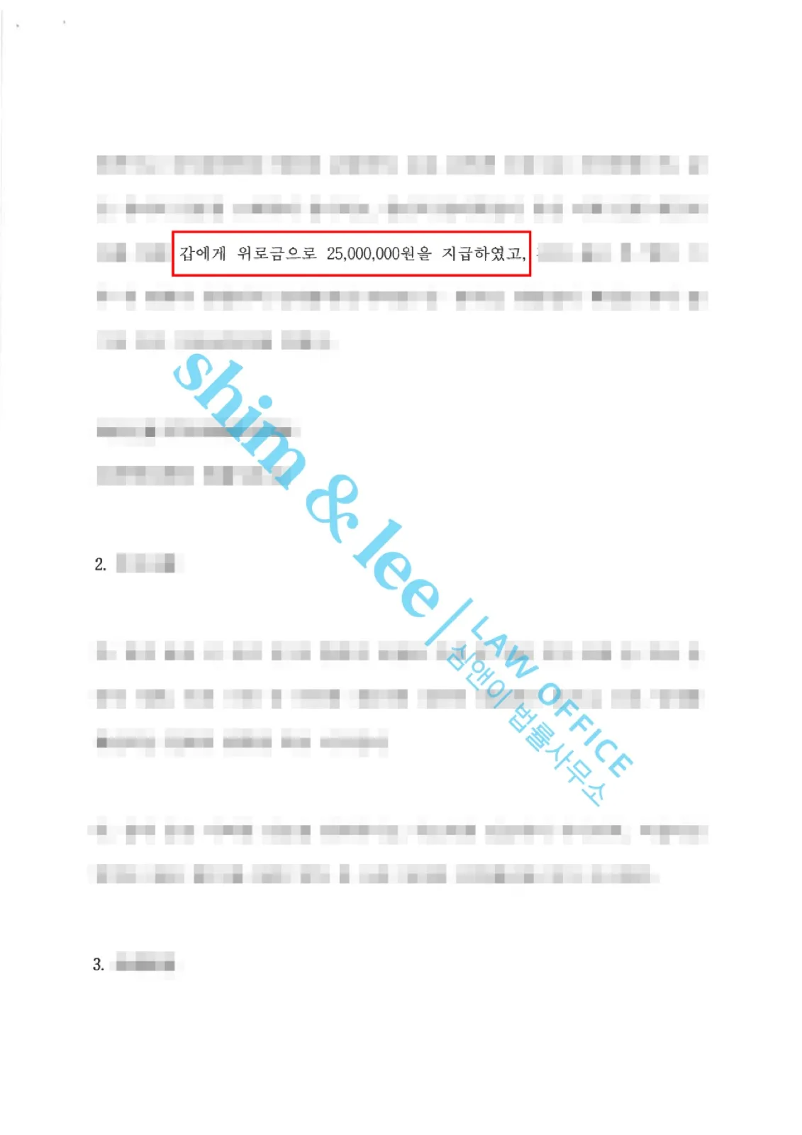 결과를 증명하는 문서 — 개인정보 비식별 처리