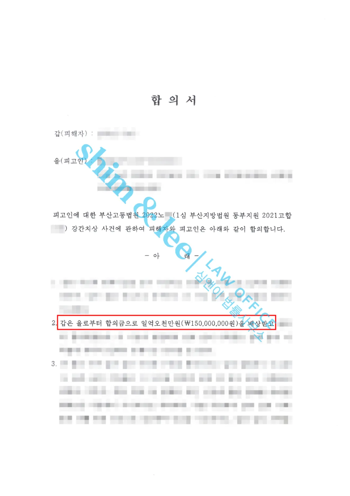 결과를 증명하는 문서 — 개인정보 비식별 처리