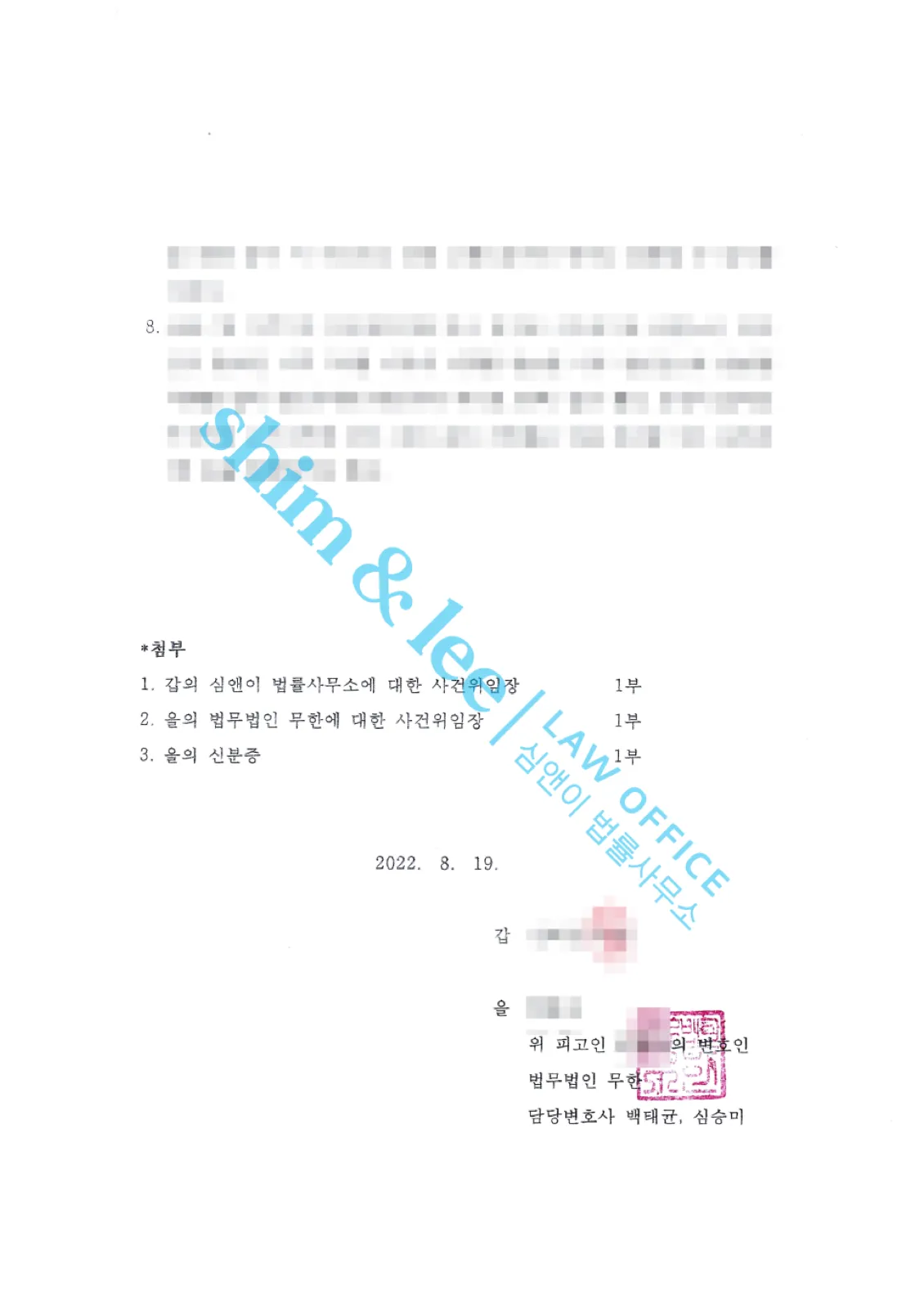 결과를 증명하는 문서 — 개인정보 비식별 처리
