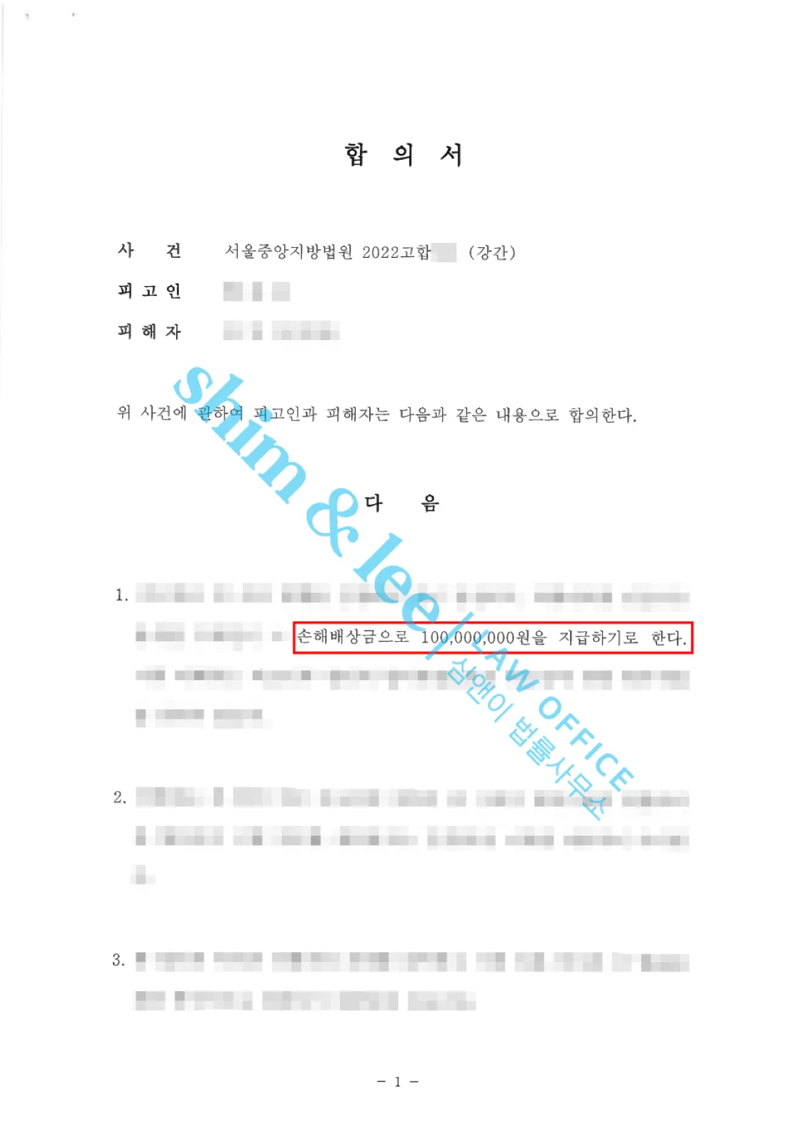 결과를 증명하는 문서 — 개인정보 비식별 처리