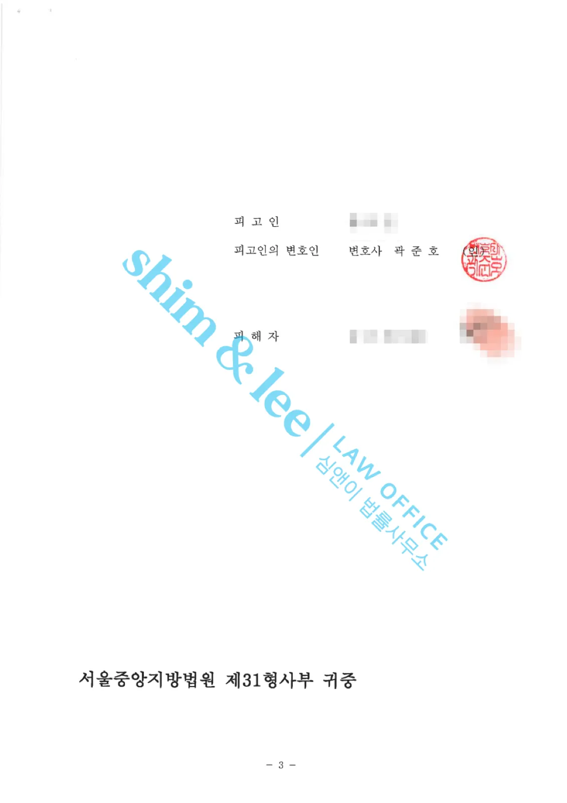 결과를 증명하는 문서 — 개인정보 비식별 처리