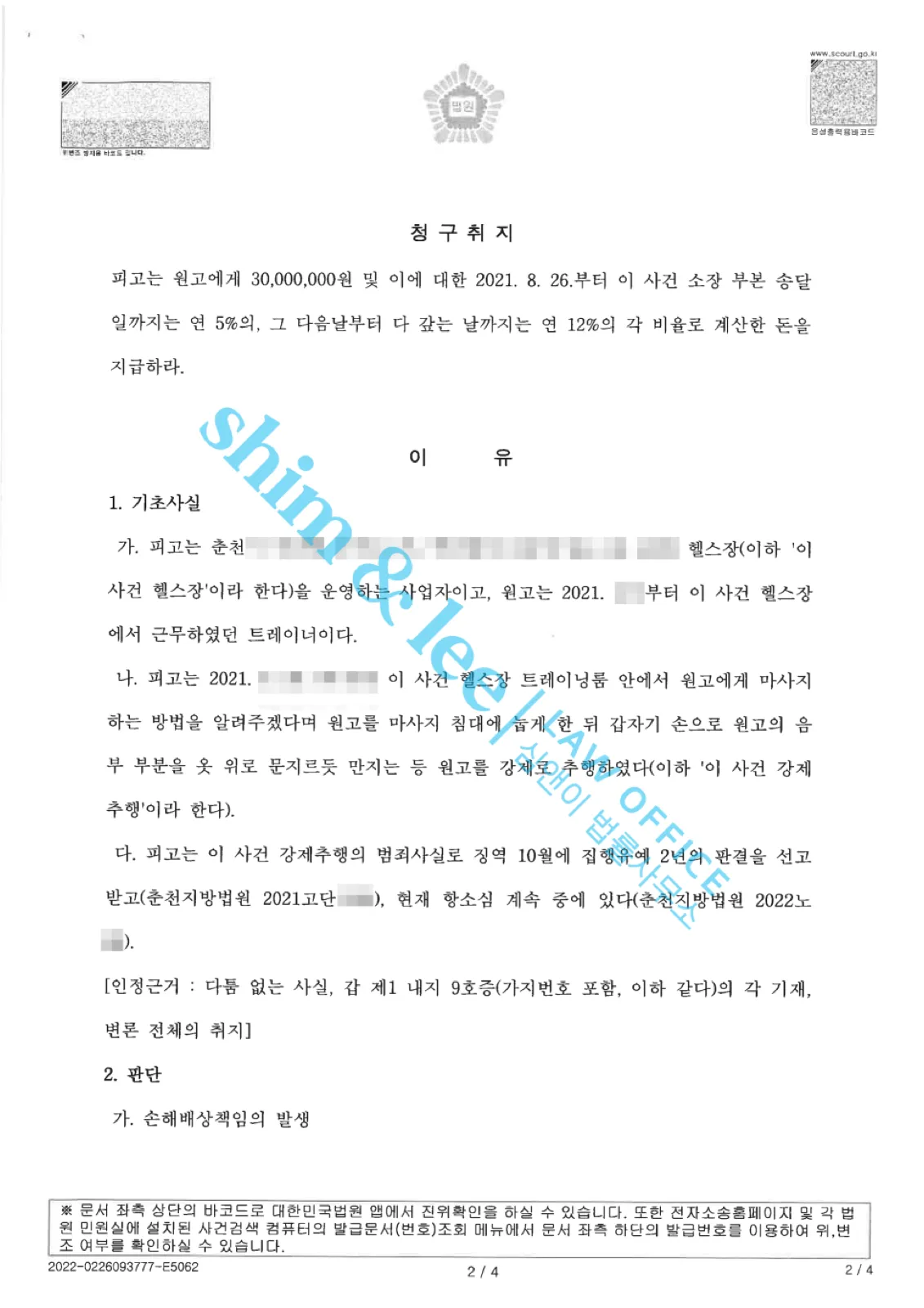 결과를 증명하는 문서 — 개인정보 비식별 처리