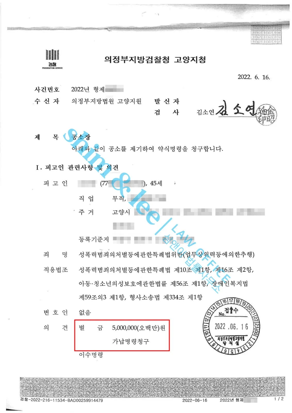 결과를 증명하는 문서 — 개인정보 비식별 처리
