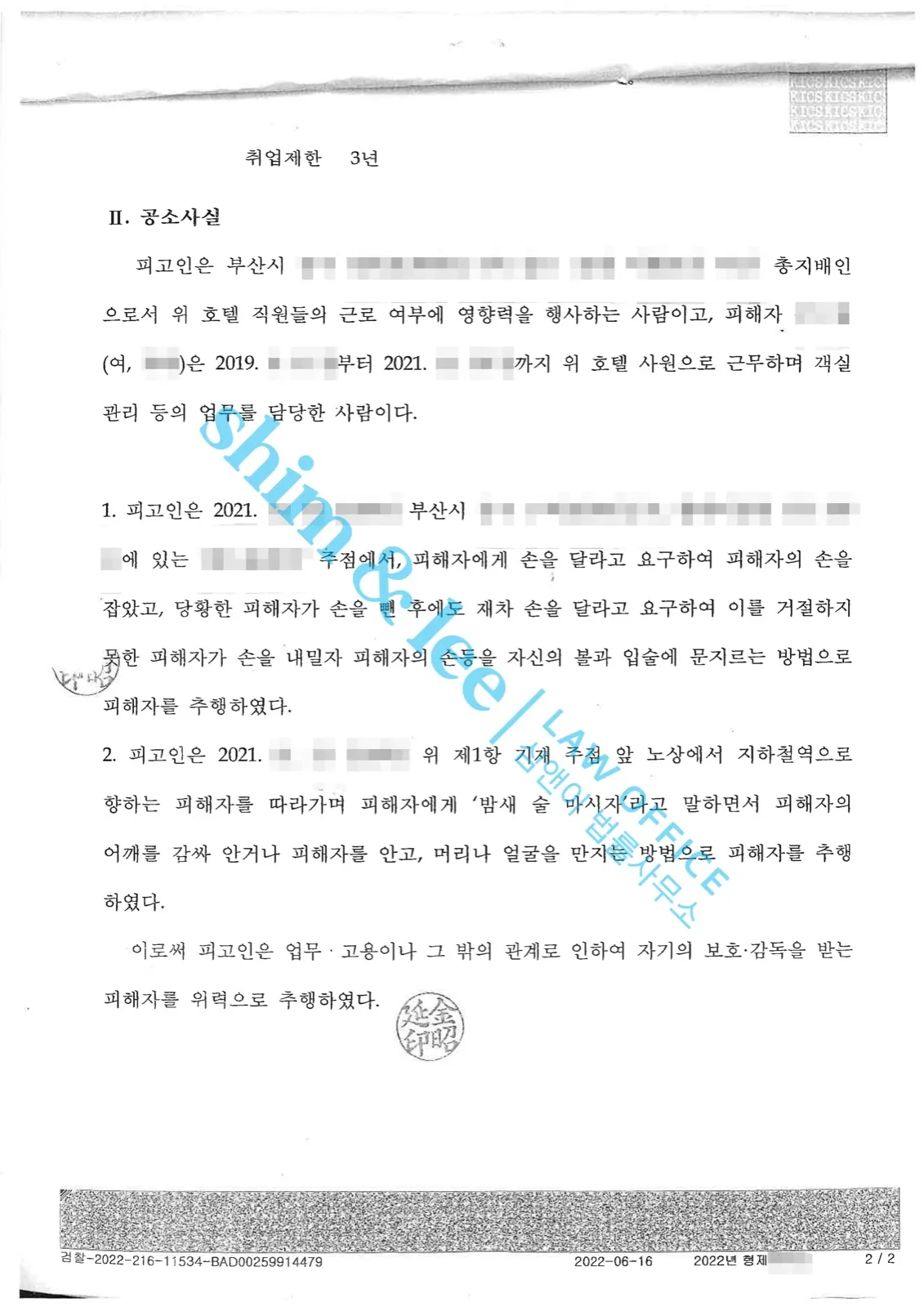 결과를 증명하는 문서 — 개인정보 비식별 처리