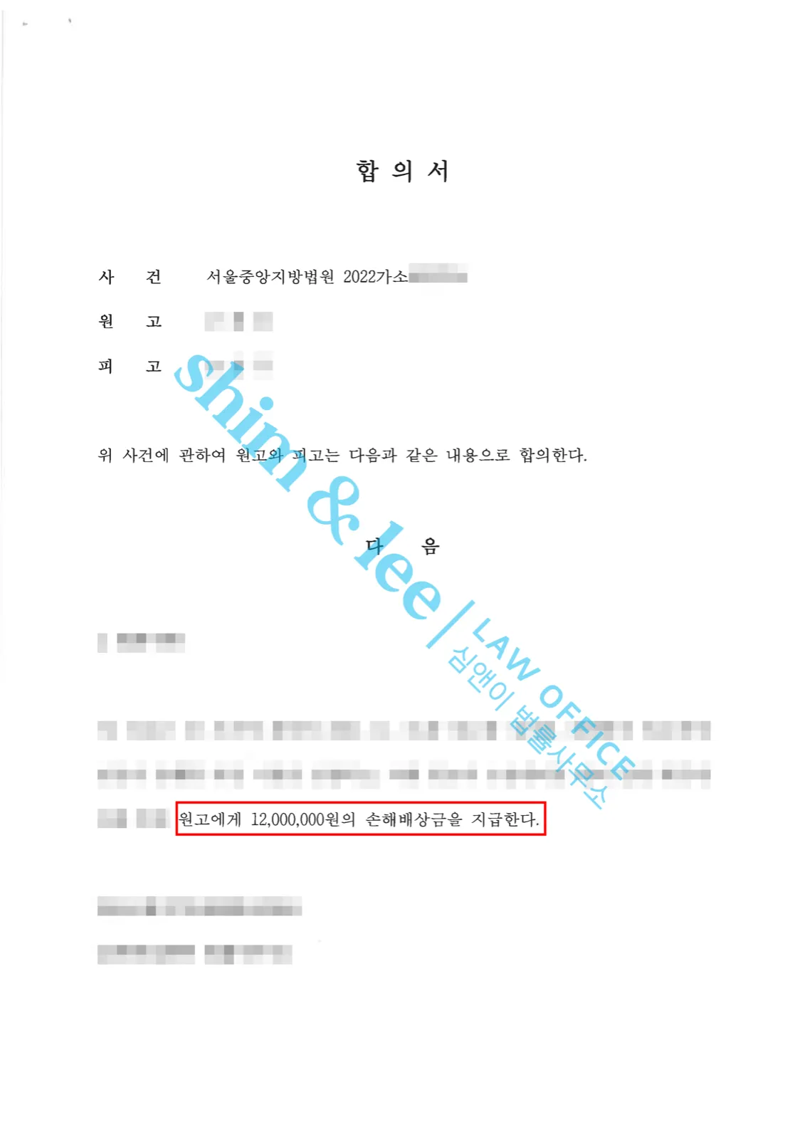 결과를 증명하는 문서 — 개인정보 비식별 처리