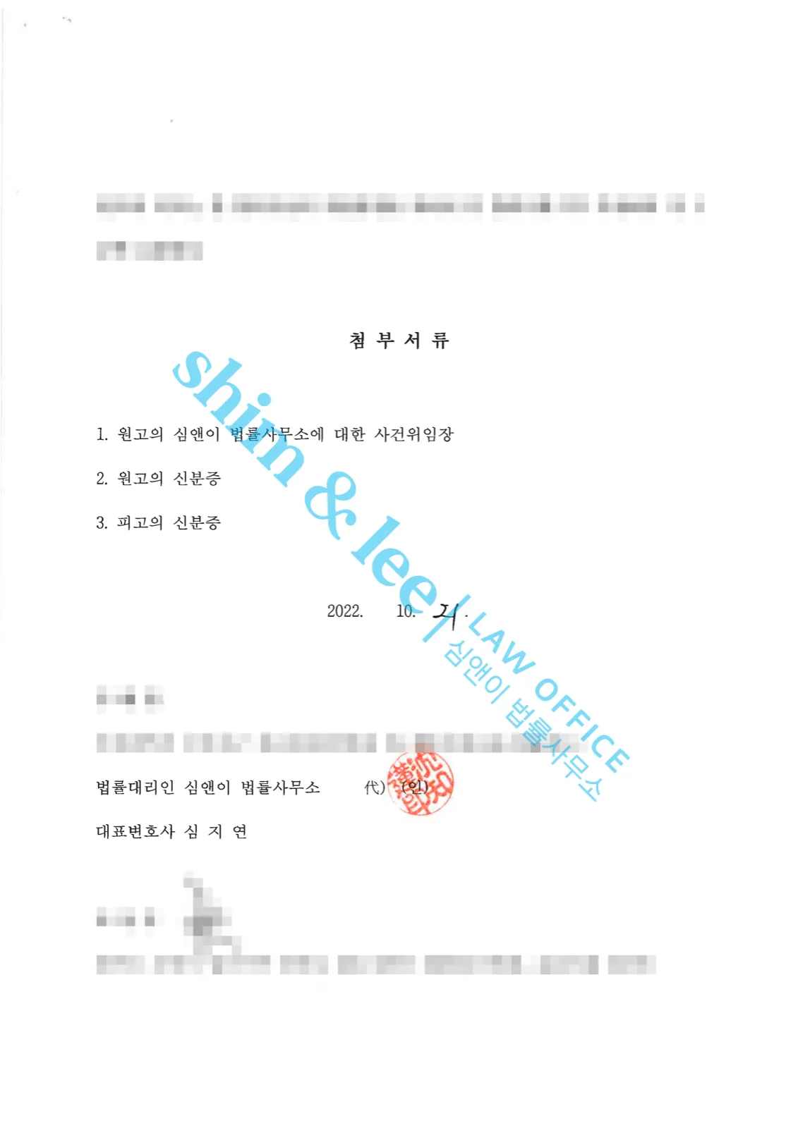 결과를 증명하는 문서 — 개인정보 비식별 처리